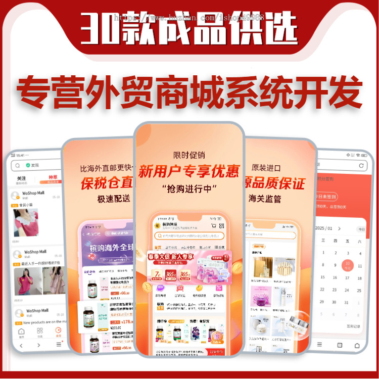 独立商城多商家版入驻多语言海外跨境电商app系统开发拼团秒杀积分购物分销软件源码h5