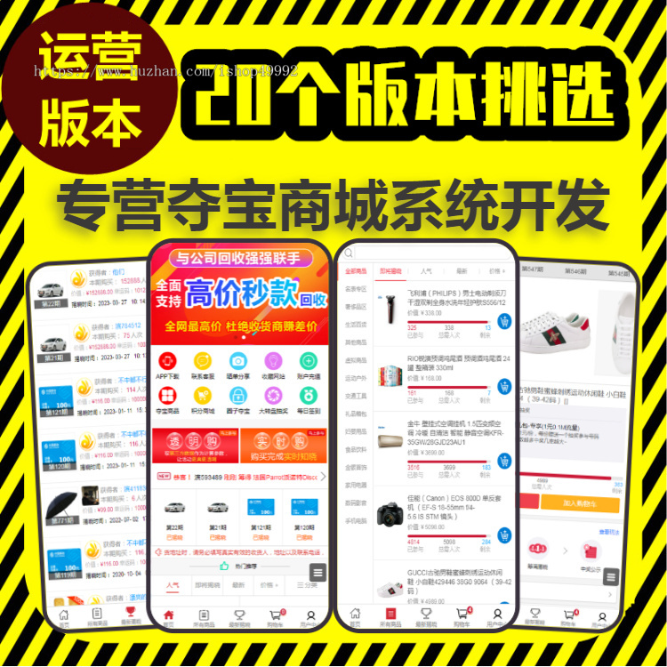 海外夺宝商城APP开发幸运转盘夺宝劵积分商城换购系统源码搭建券小券云小福平台软件h5