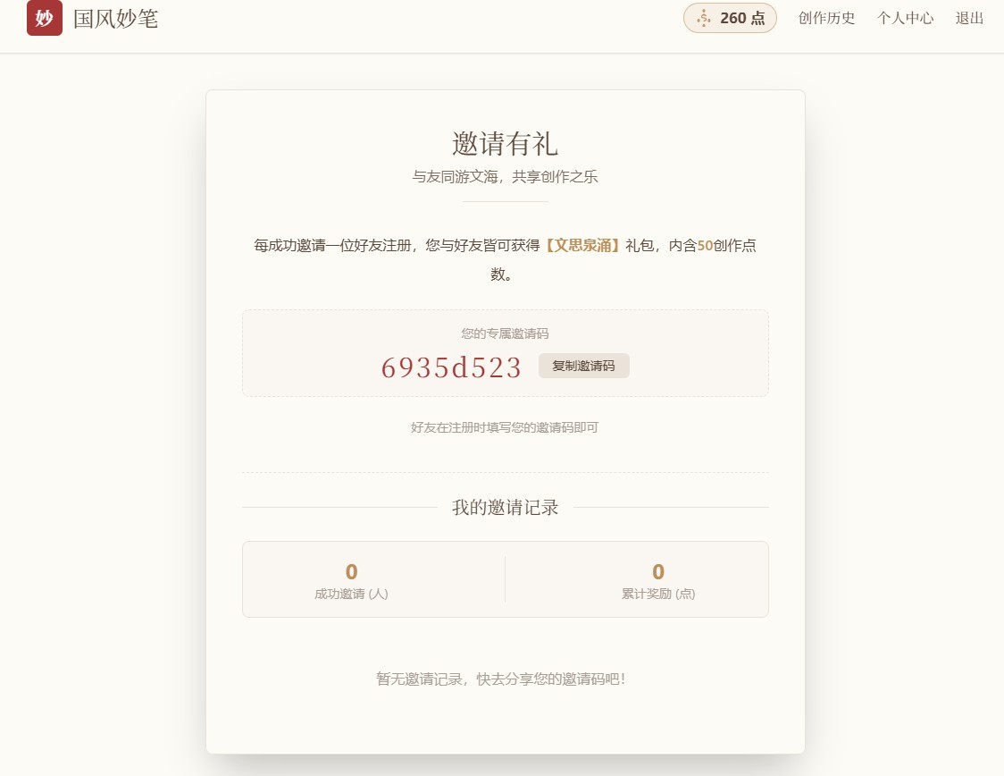 公众号爆文生成器,AI文章生成器