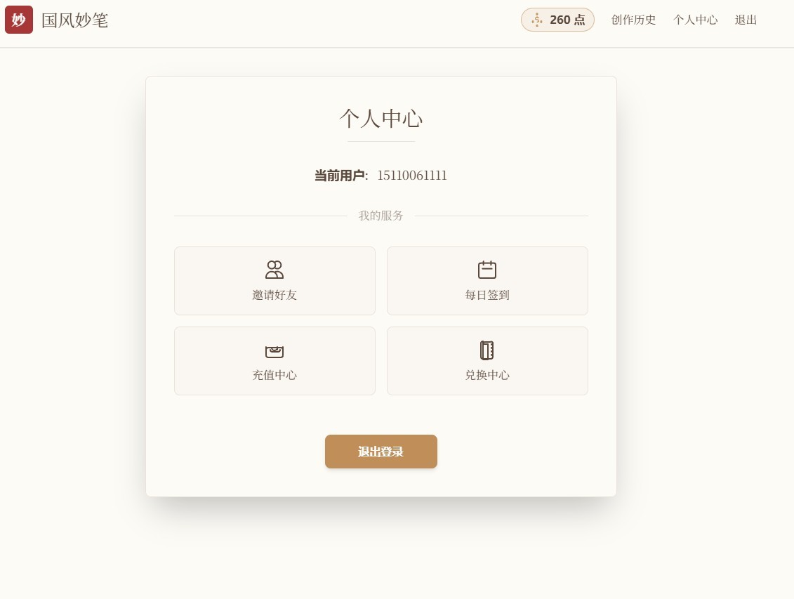 公众号爆文生成器,AI文章生成器
