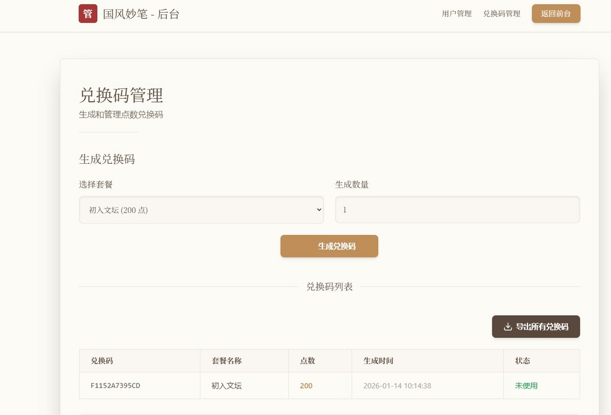 公众号爆文生成器,AI文章生成器
