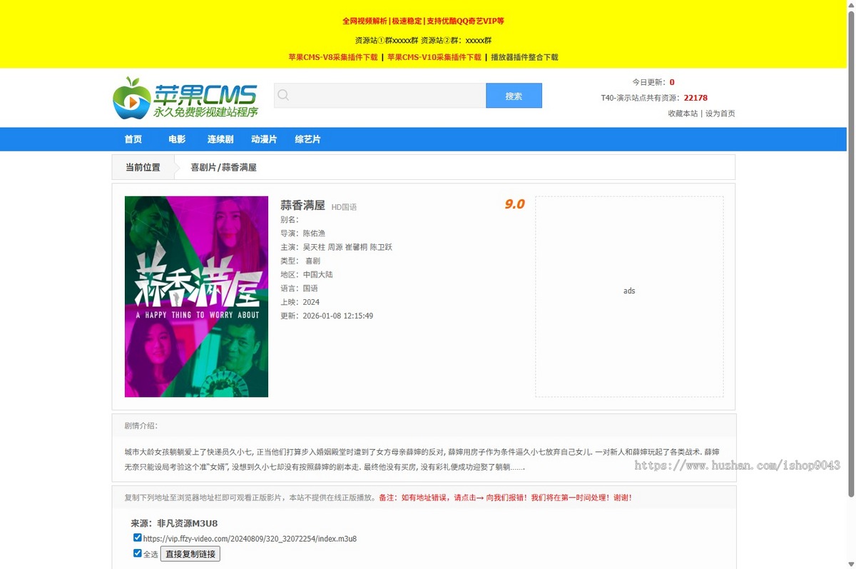 t40经典视频X站H站资源网站自适应手机PC电脑自适应模板苹果CMSV10模板