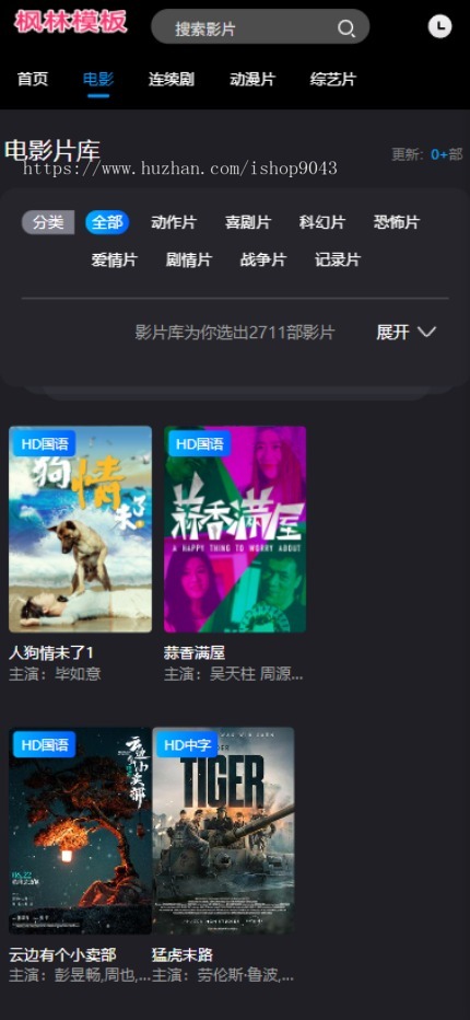 t41酷黑带用户中心自适应主题模板自适应手机PC电脑自适应模板苹果CMSV10模板