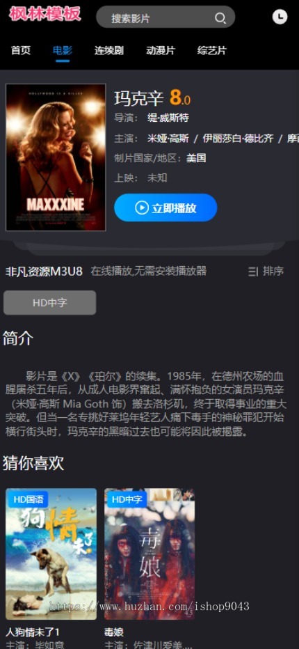 t41酷黑带用户中心自适应主题模板自适应手机PC电脑自适应模板苹果CMSV10模板