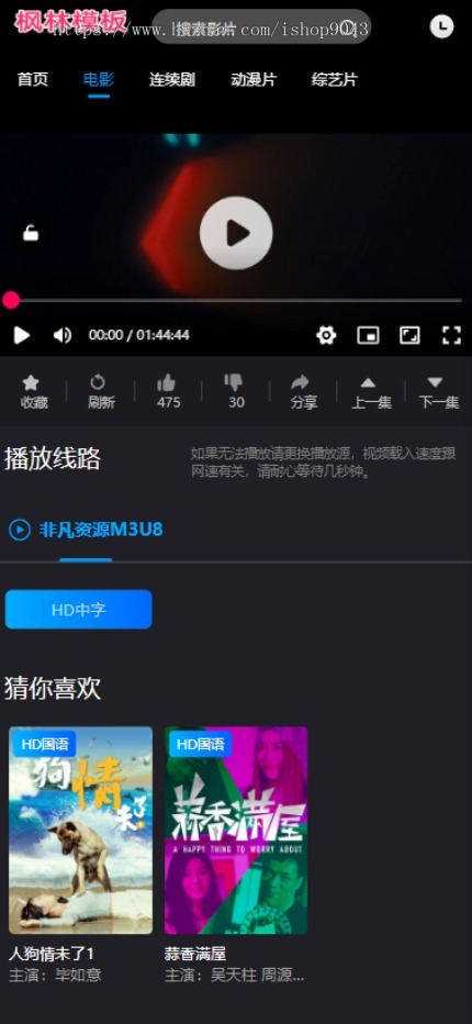 t41酷黑带用户中心自适应主题模板自适应手机PC电脑自适应模板苹果CMSV10模板