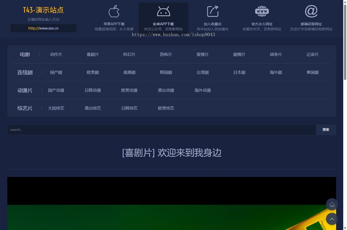 t43蓝黑深色自适应手机PC电脑自适应模板苹果CMSV10模板