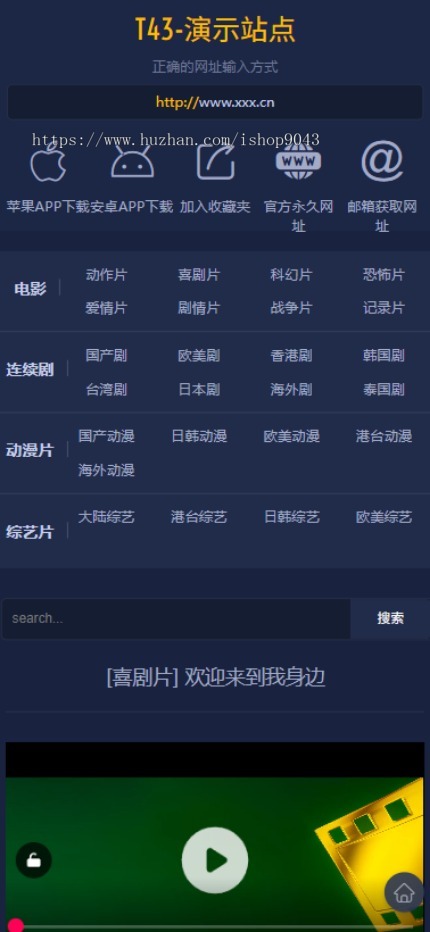 t43蓝黑深色自适应手机PC电脑自适应模板苹果CMSV10模板