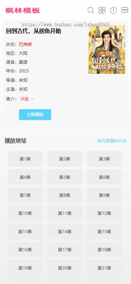 t44白色简约风格自适应手机PC电脑自适应模板苹果CMSV10模板