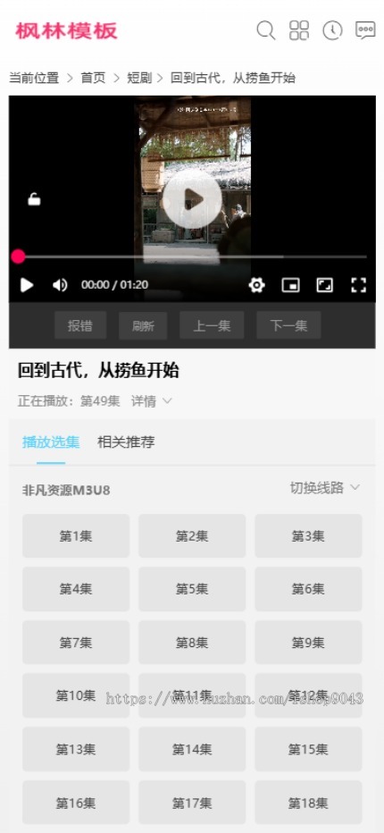 t44白色简约风格自适应手机PC电脑自适应模板苹果CMSV10模板