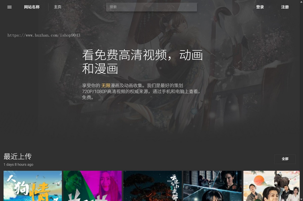 t45暗黑二次元卡通动漫番剧自适应手机PC电脑自适应模板苹果CMSV10模板