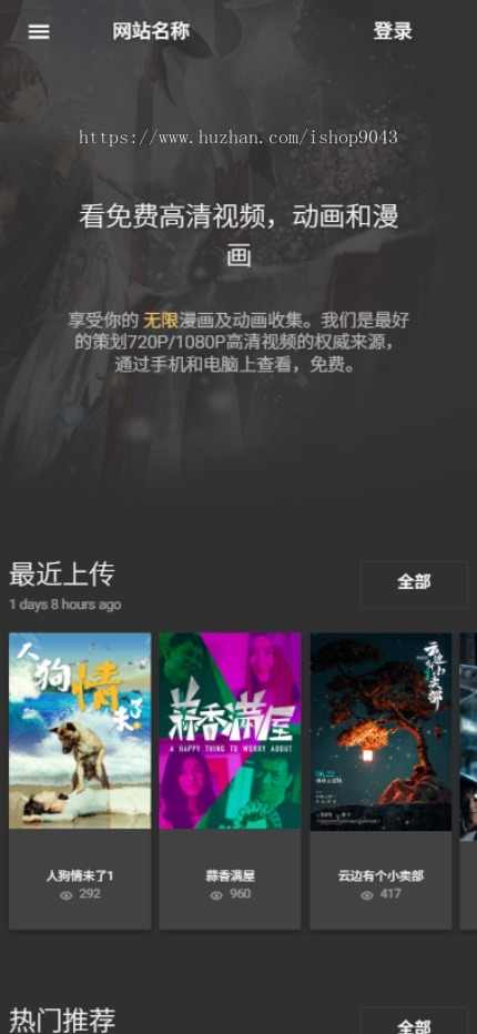 t45暗黑二次元卡通动漫番剧自适应手机PC电脑自适应模板苹果CMSV10模板