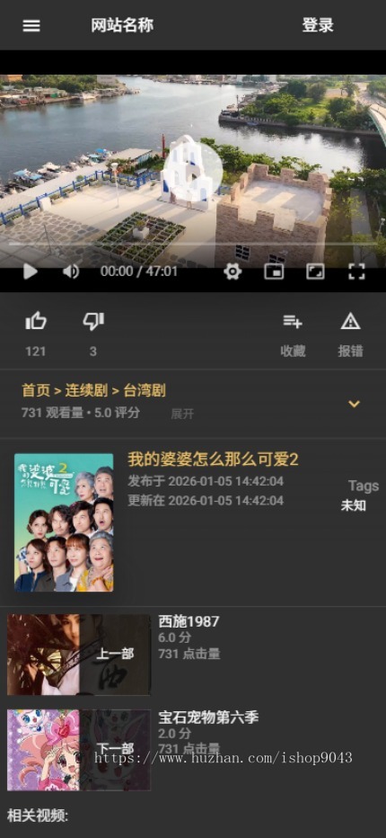 t45暗黑二次元卡通动漫番剧自适应手机PC电脑自适应模板苹果CMSV10模板
