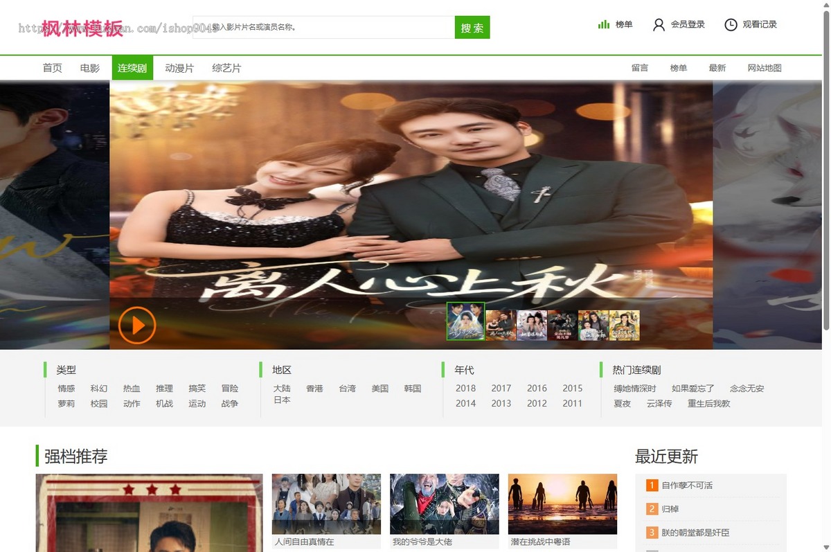 t47绿色清晰风格自适应手机PC电脑自适应模板苹果CMSV10模板