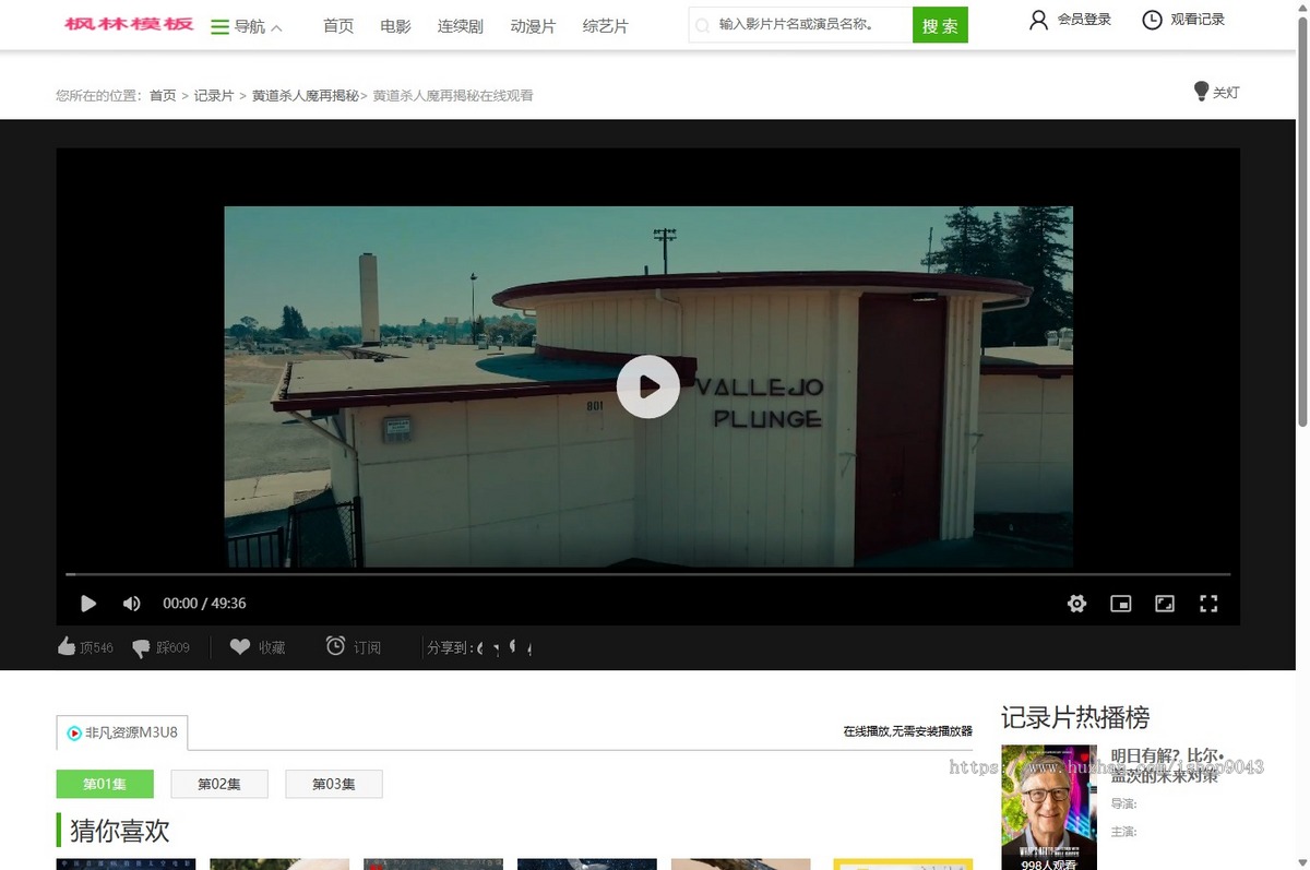 t47绿色清晰风格自适应手机PC电脑自适应模板苹果CMSV10模板