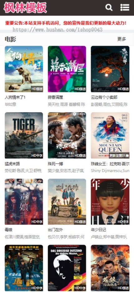 t46白色简约风格自适应手机PC电脑自适应模板苹果CMSV10模板