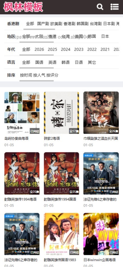 t46白色简约风格自适应手机PC电脑自适应模板苹果CMSV10模板