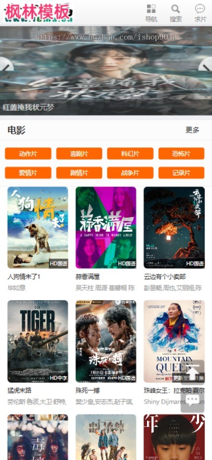t48仿西瓜影院终端自适应手机PC电脑自适应模板苹果CMSV10模板