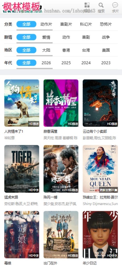 t48仿西瓜影院终端自适应手机PC电脑自适应模板苹果CMSV10模板