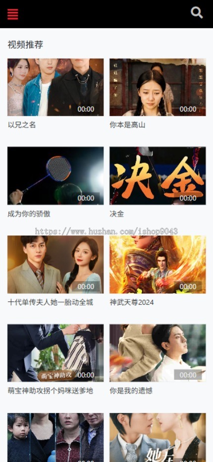 t49麻逗影视七中文视频自适应手机PC电脑自适应模板苹果CMSV10模板