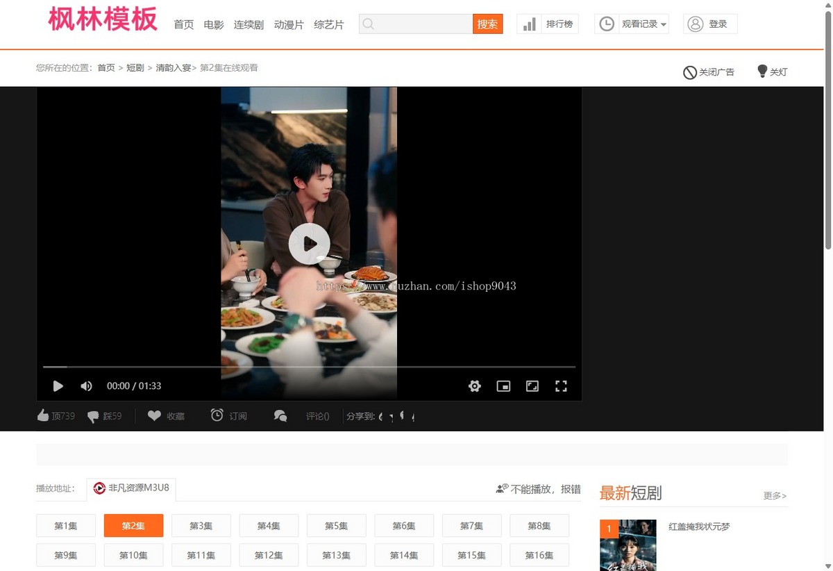 t50橙色风格自适应手机PC电脑自适应模板苹果CMSV10模板