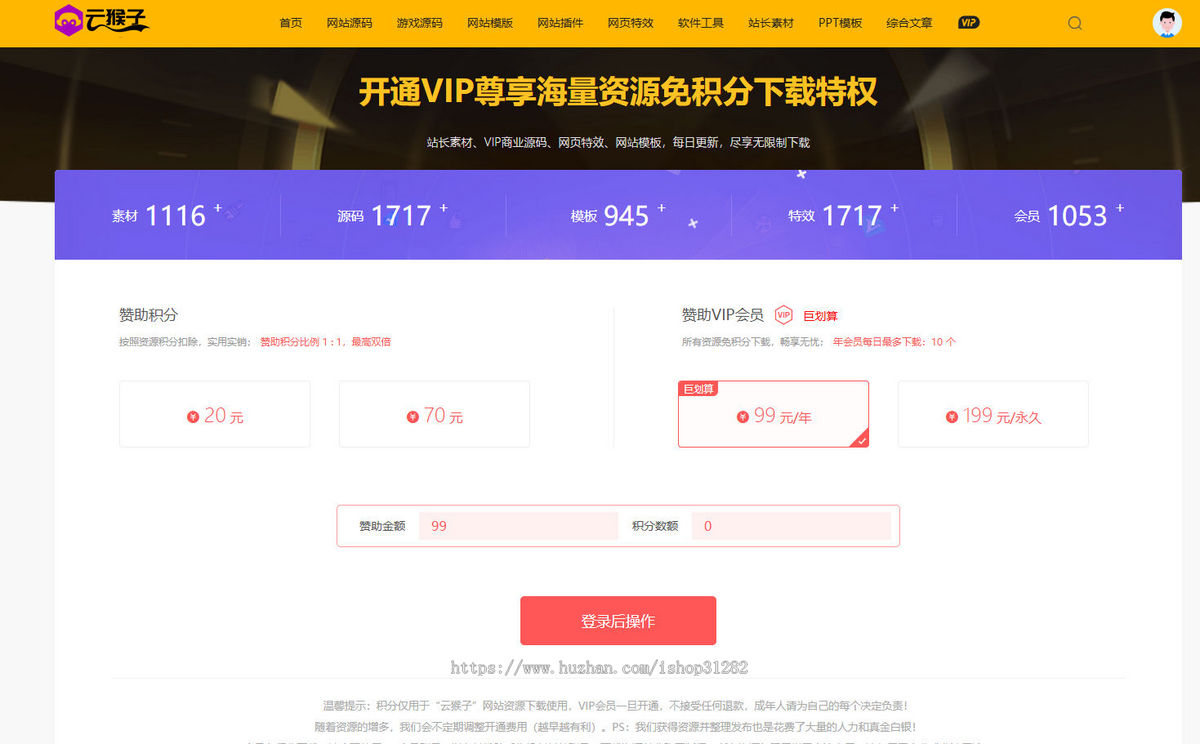 站长图库素材打包出售带数据资源分享下载网站源码资源