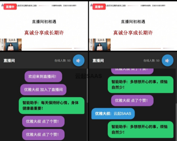 私域录播仿直播H5开源