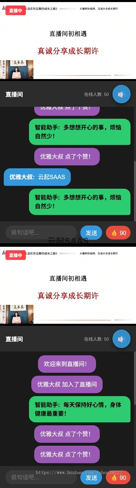私域录播仿直播H5开源
