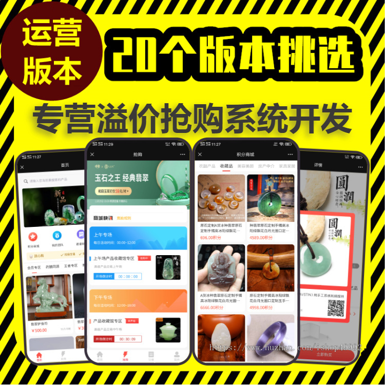 抢拍竞拍系统抢购寄售模式商城app软件开发转拍溢价寄卖转售艺术品拍卖小程序源码搭建