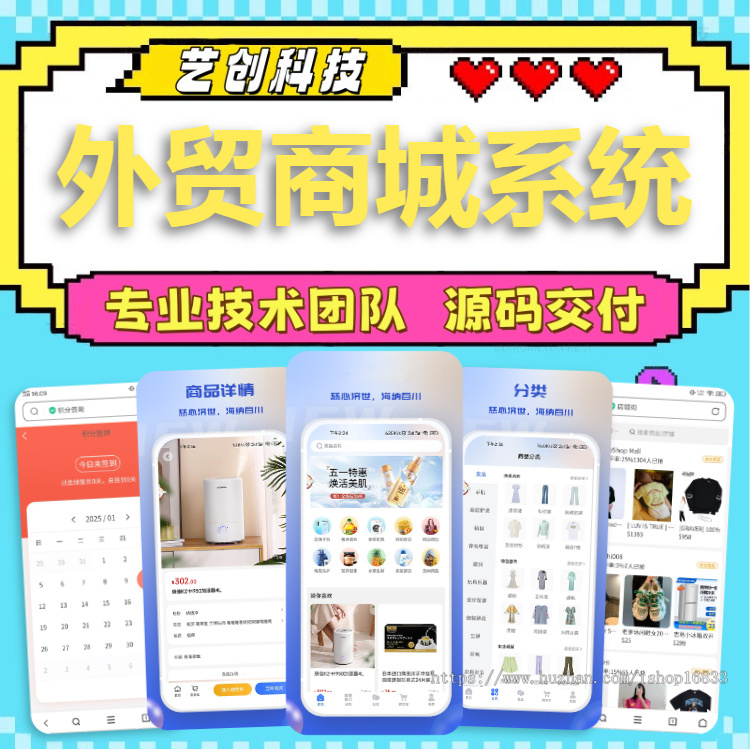 海外商城APP开发跨境电商海外支付系统源码搭建推广分销外贸商城小程序多语言软件平台