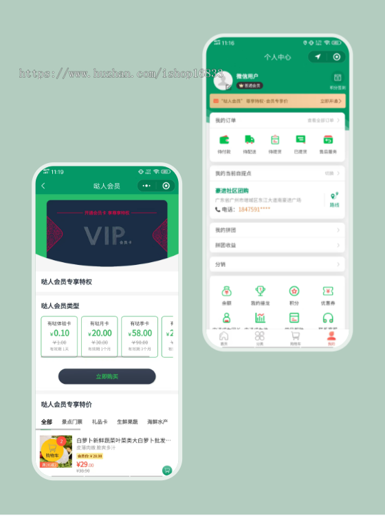 新款社区团购新零售生鲜蔬菜配送到家商城小程序系统源码搭建团长开团分佣群接龙软件h5