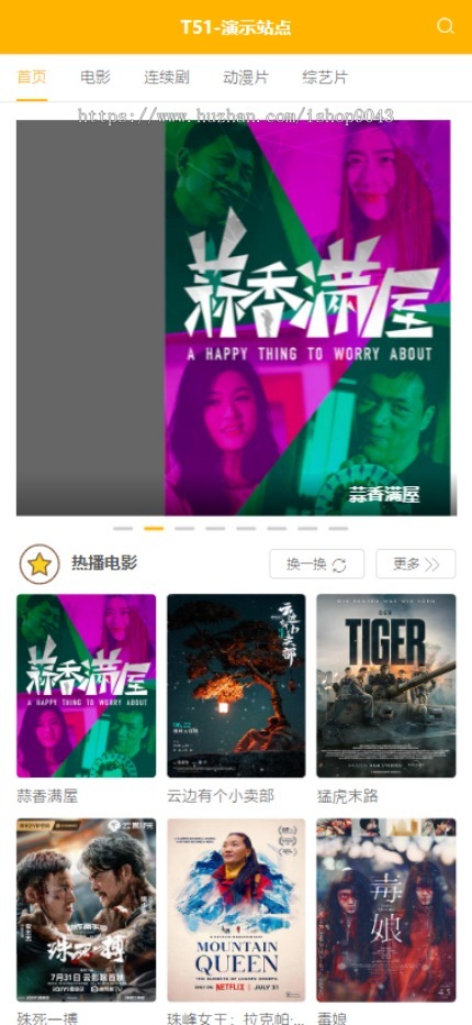 t51仿喵逗影视风格自适应手机PC电脑自适应模板苹果CMSV10模板