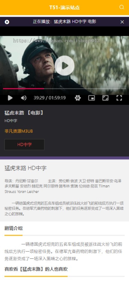 t51仿喵逗影视风格自适应手机PC电脑自适应模板苹果CMSV10模板