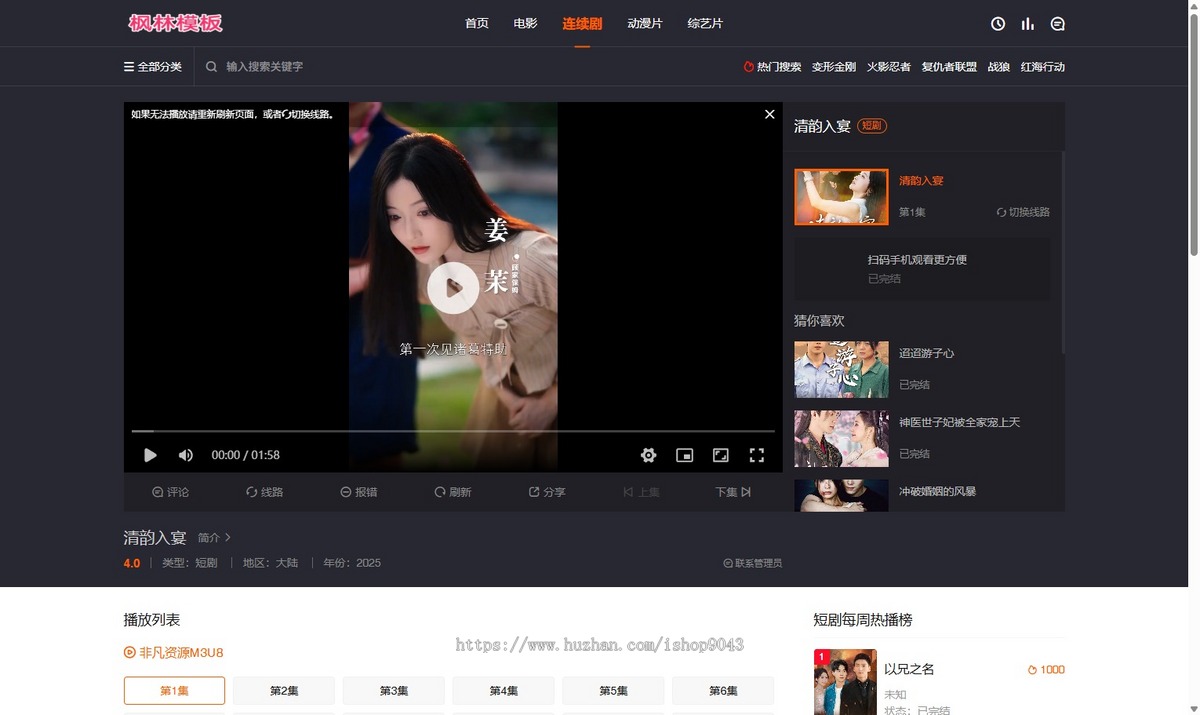 t52皮皮猪仿优酷风格自适应手机PC电脑自适应模板苹果CMSV10模板