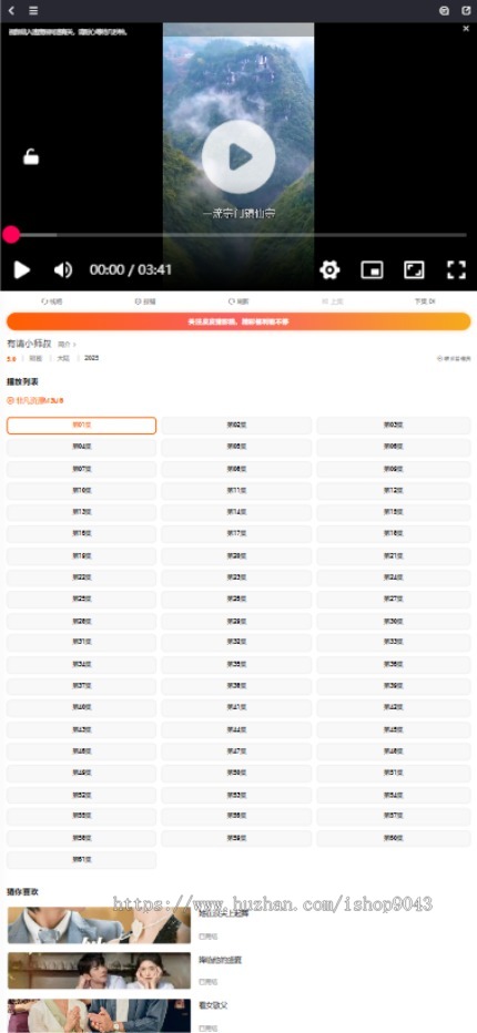t52皮皮猪仿优酷风格自适应手机PC电脑自适应模板苹果CMSV10模板