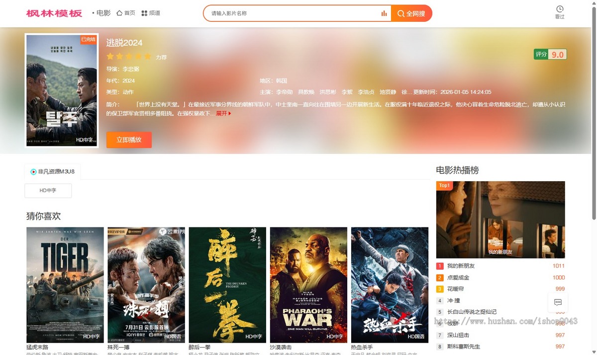 t54精仿优酷影视自适应风格自适应手机PC电脑自适应模板苹果CMSV10模板