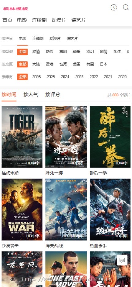 t54精仿优酷影视自适应风格自适应手机PC电脑自适应模板苹果CMSV10模板