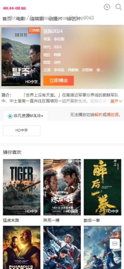 t54精仿优酷影视自适应风格自适应手机PC电脑自适应模板苹果CMSV10模板