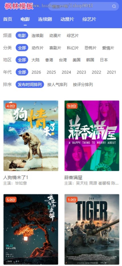 t55小鸟影视蓝色主题风格自适应手机PC电脑自适应模板苹果CMSV10模板