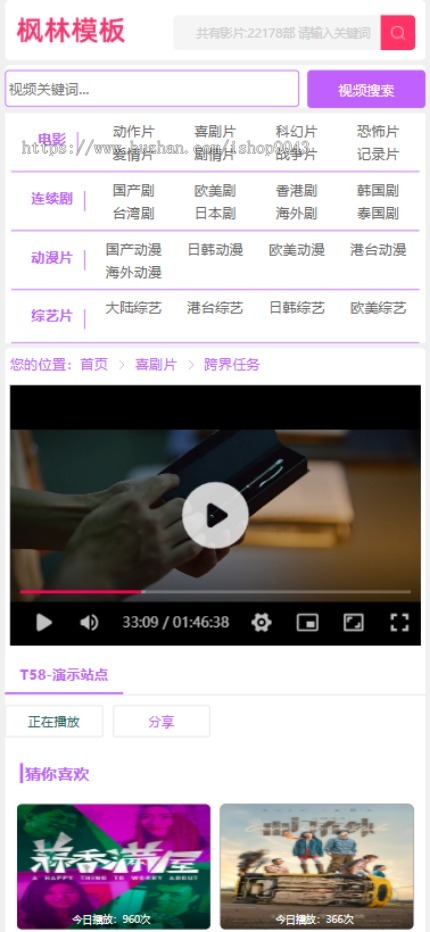t58紫色电影站风格自适应手机PC电脑自适应模板苹果CMSV10模板