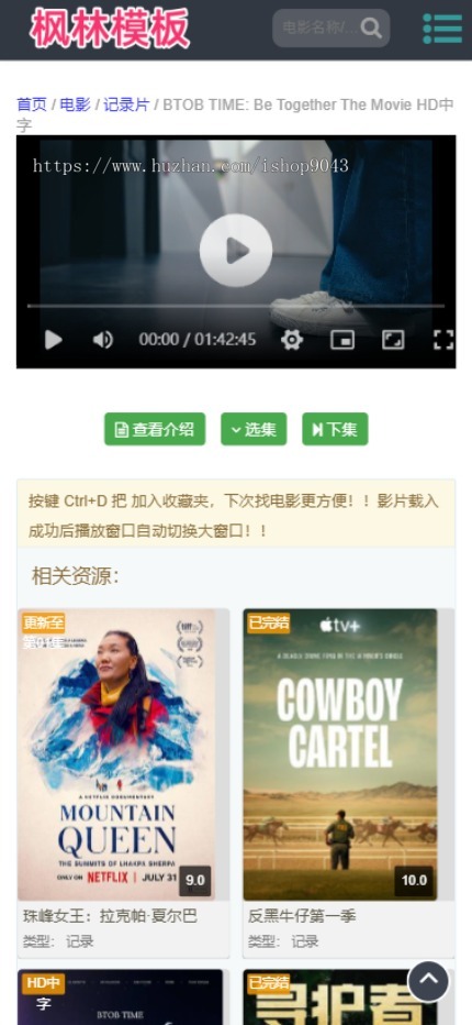t57仿奇热影院风格自适应手机PC电脑自适应模板苹果CMSV10模板