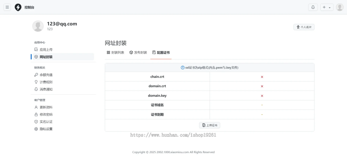 运营级免签H5网址封装打包apk安卓ipa苹果app封装分发系统ios苹果绿标免签APP分发下载