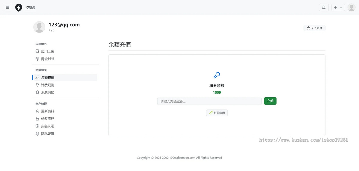 运营级免签H5网址封装打包apk安卓ipa苹果app封装分发系统ios苹果绿标免签APP分发下载