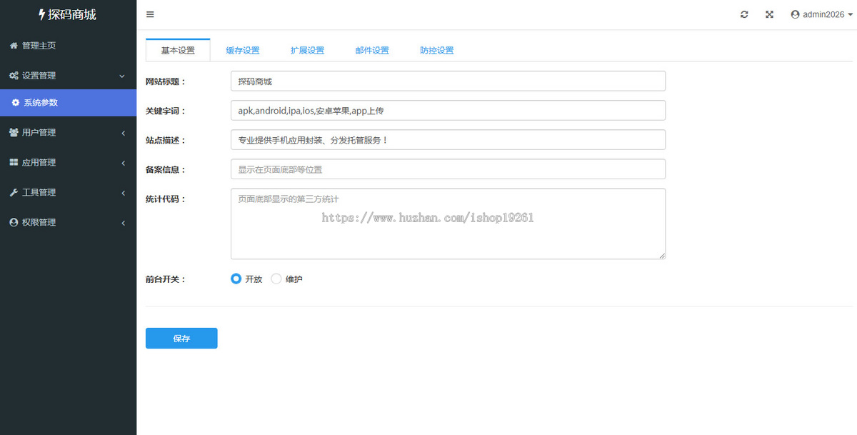 运营级免签H5网址封装打包apk安卓ipa苹果app封装分发系统ios苹果绿标免签APP分发下载
