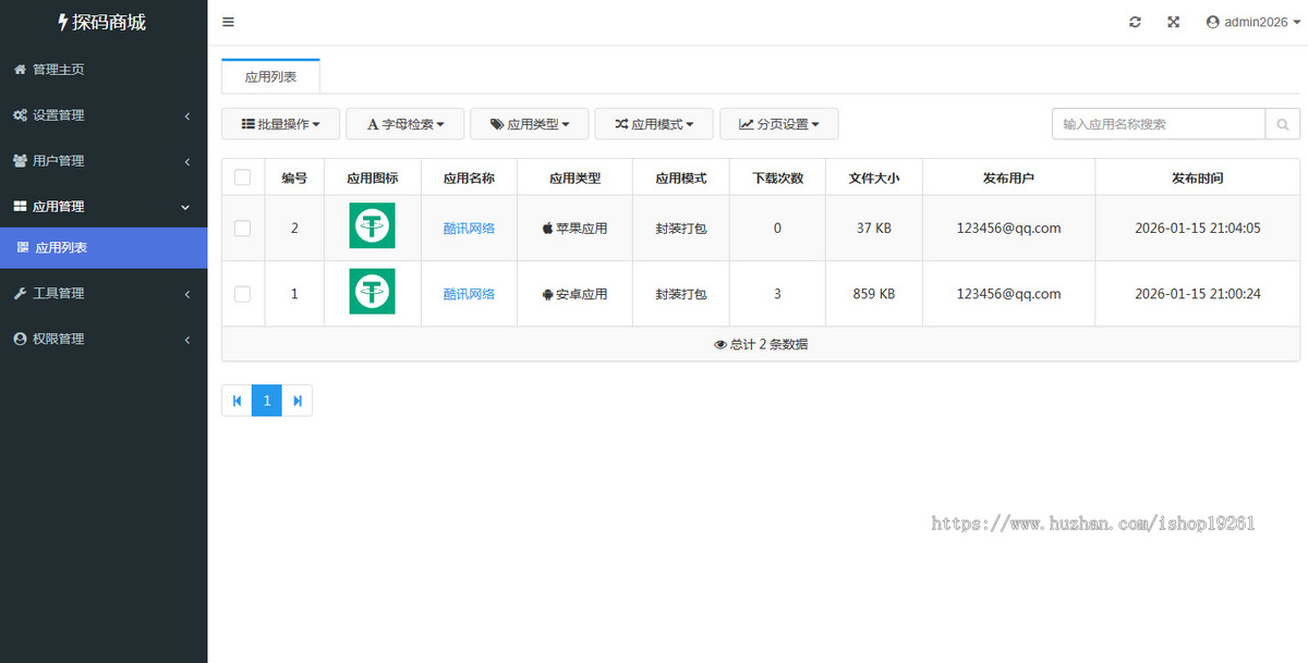 运营级免签H5网址封装打包apk安卓ipa苹果app封装分发系统ios苹果绿标免签APP分发下载