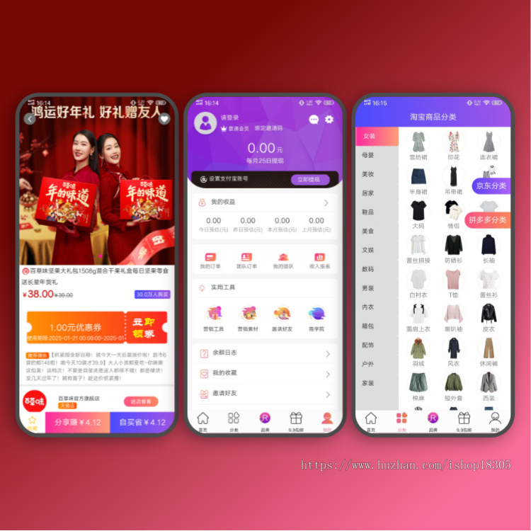淘宝客APP聚合返利分销小程序系统开发淘客外卖会员卡电影票抖客CPS分佣平台源码搭建h5
