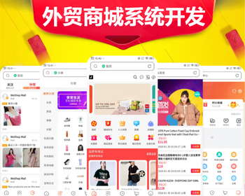 海外商城app系统开发多语言跨境电商英文外贸源码搭建多商户入驻商城推广分销软件平台