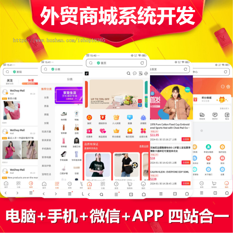 海外商城app系统开发多语言跨境电商英文外贸源码搭建多商户入驻商城推广分销软件平台