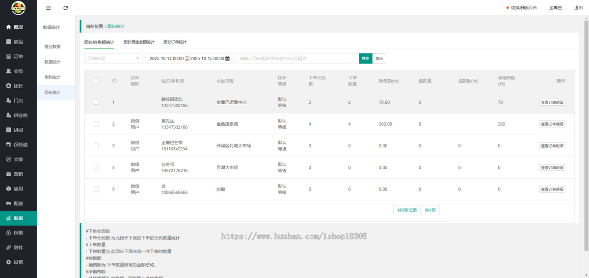 社区团购小程序开发生鲜蔬菜零售商城拼团秒杀群接龙DIY装修系统源码搭建团长分佣平台