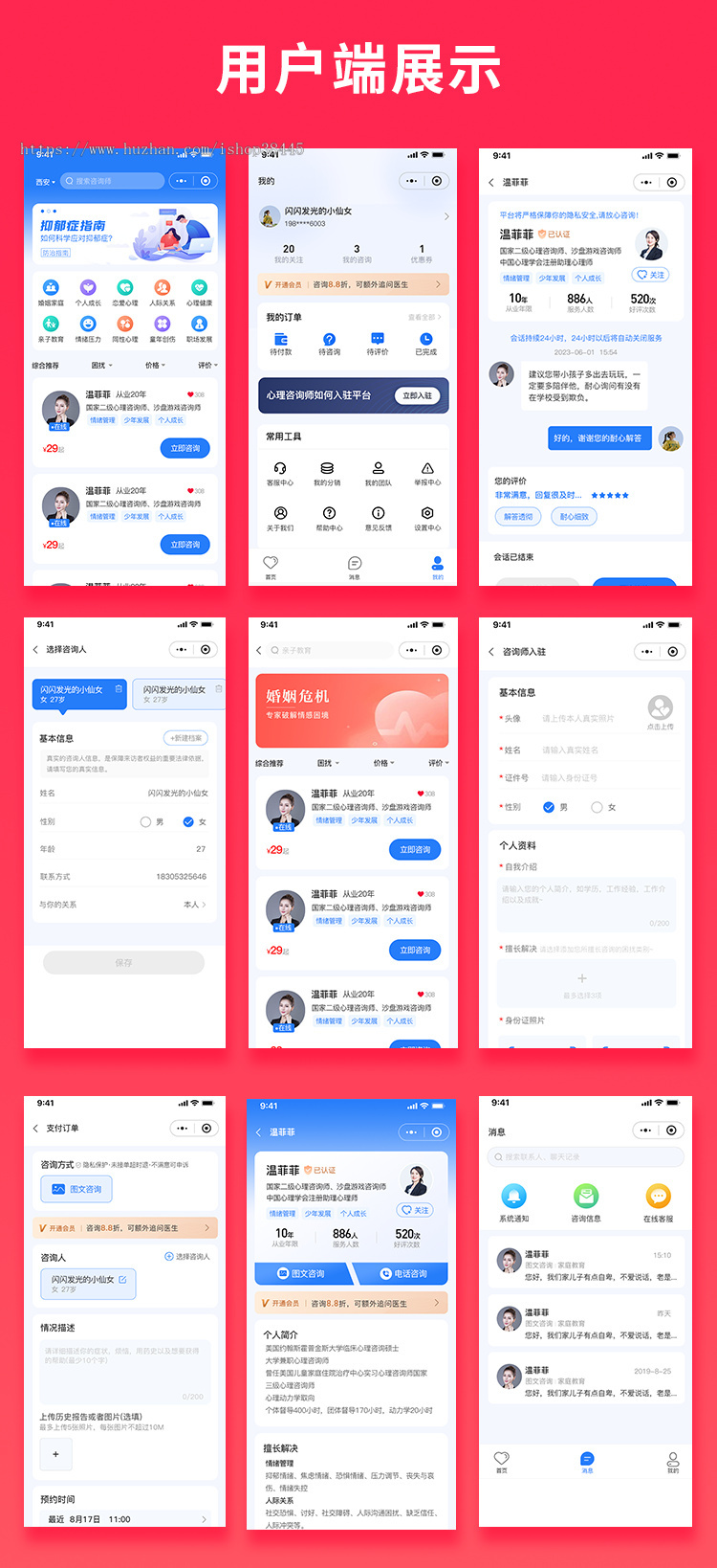 省钱兄JAVA心里咨询健康问答系统源码支持小程序+公众号+APP+H5