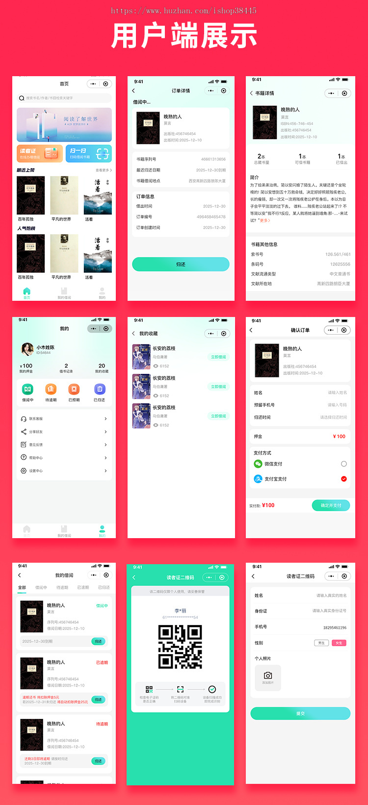 省钱兄JAVA无人共享无人借阅图书借阅系统源码支持小程序+公众号+H5